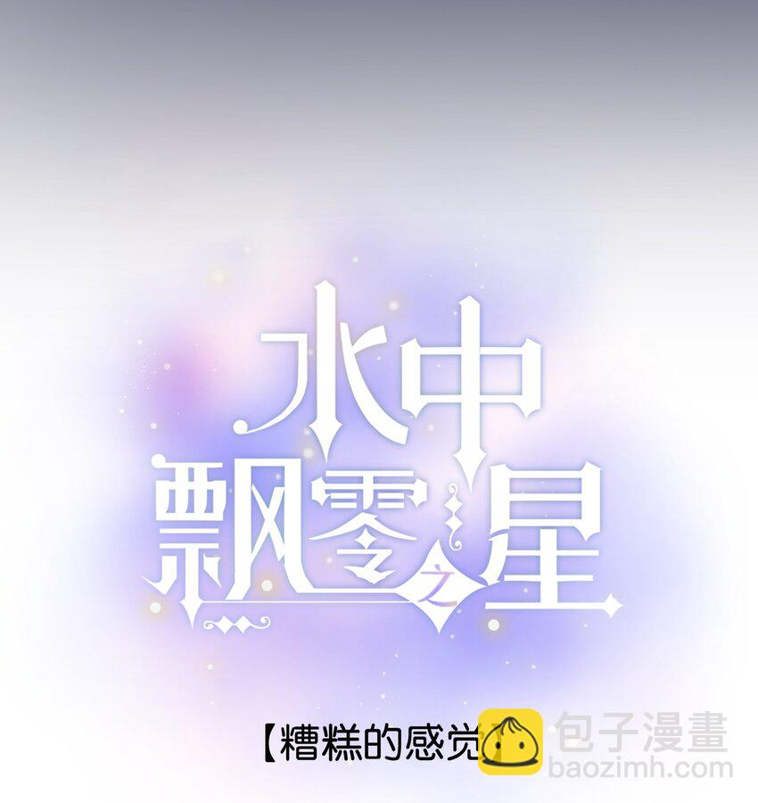 60（上）- 糟糕的感觉-第65话
