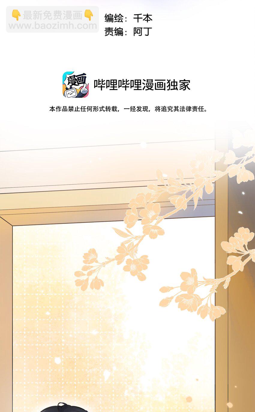 61- 藏不住了！&hellip;&hellip;-第67话