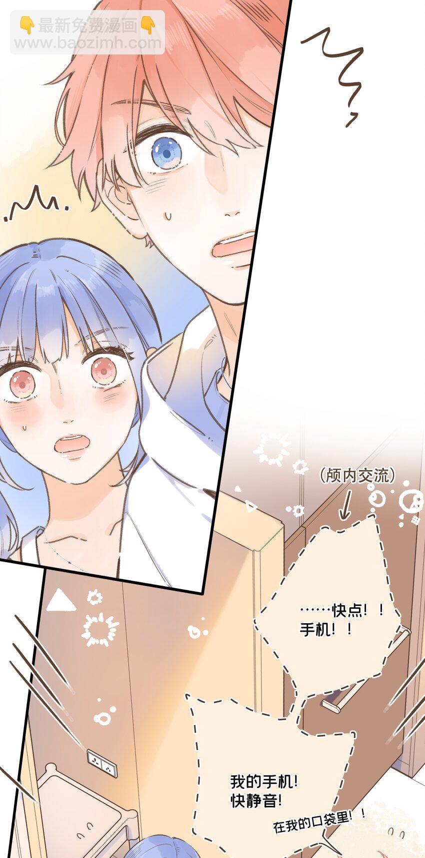 61- 藏不住了！&hellip;&hellip;-第67话