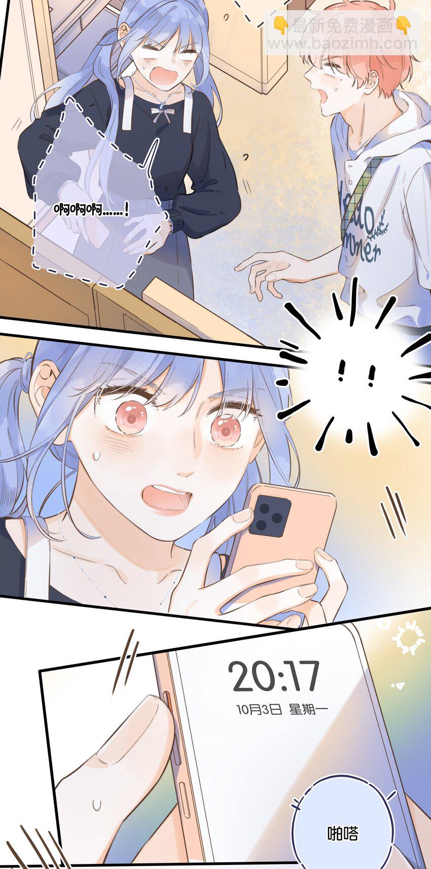 61- 藏不住了！&hellip;&hellip;-第67话