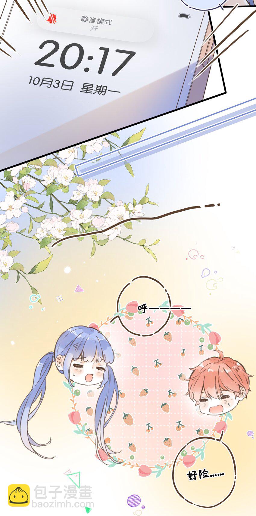 61- 藏不住了！&hellip;&hellip;-第67话