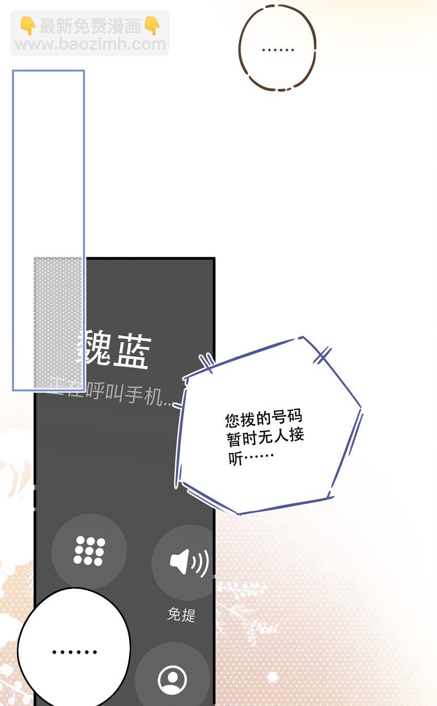 61- 藏不住了！&hellip;&hellip;-第67话