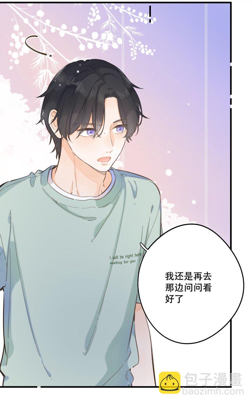 61- 藏不住了！&hellip;&hellip;-第67话