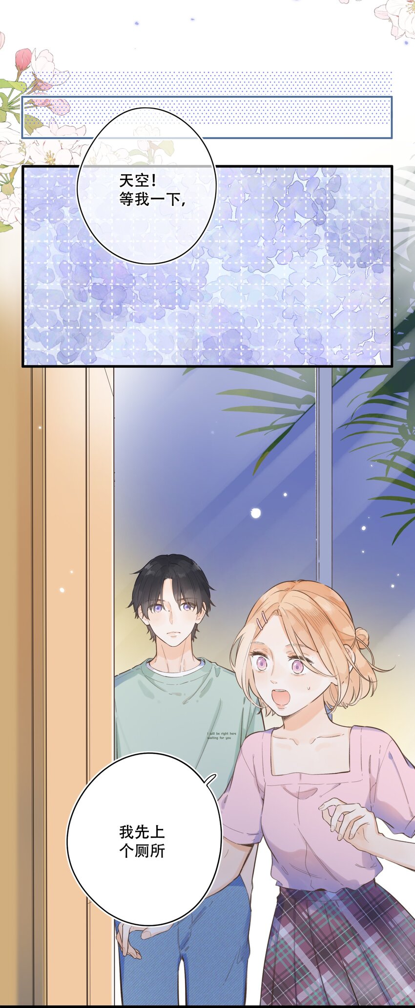 61- 藏不住了！&hellip;&hellip;-第67话