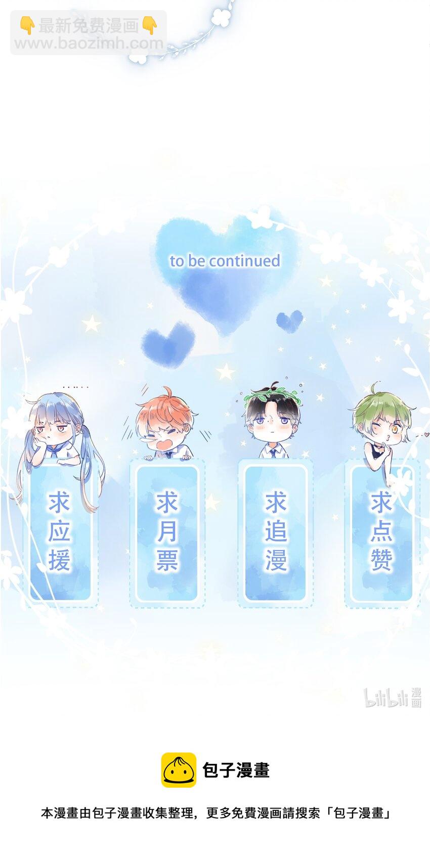 61- 藏不住了！&hellip;&hellip;-第67话