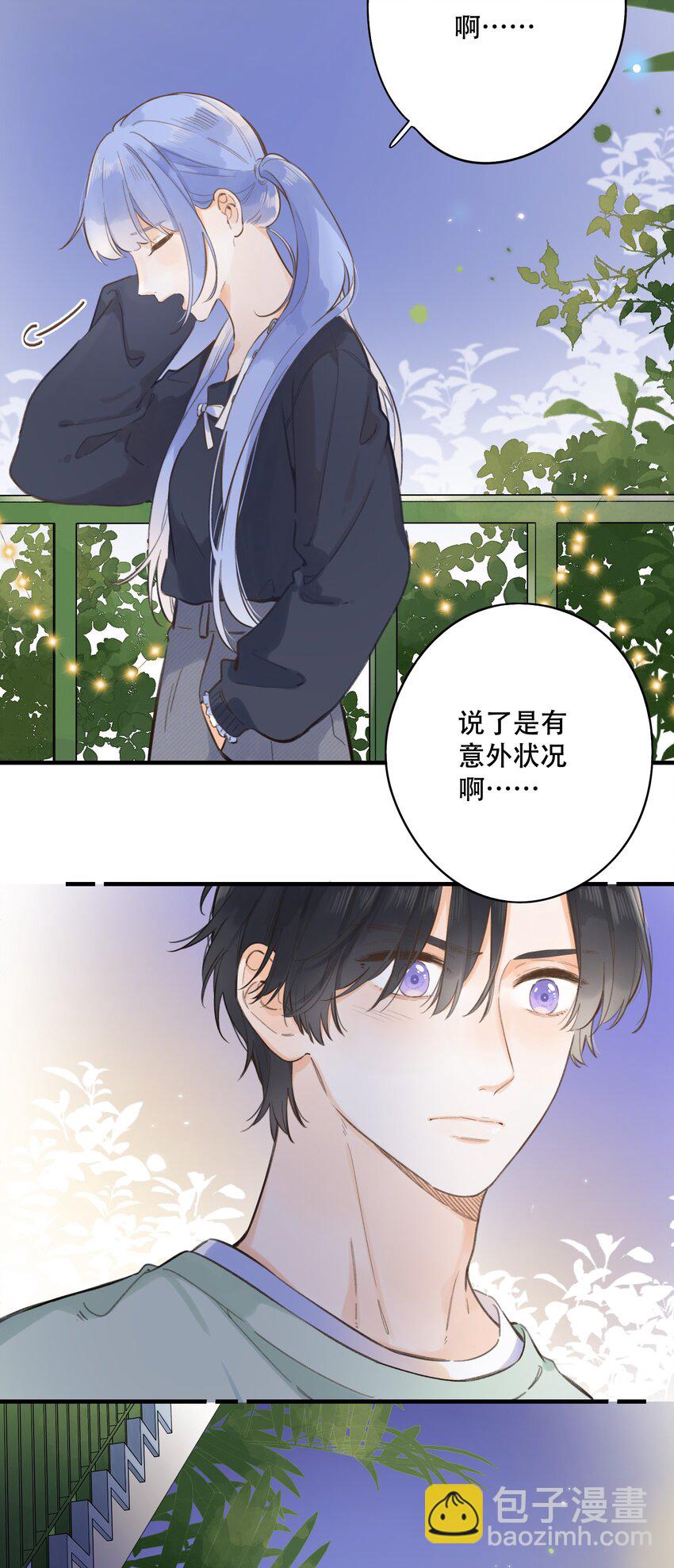 063- 突然的告白-第69话