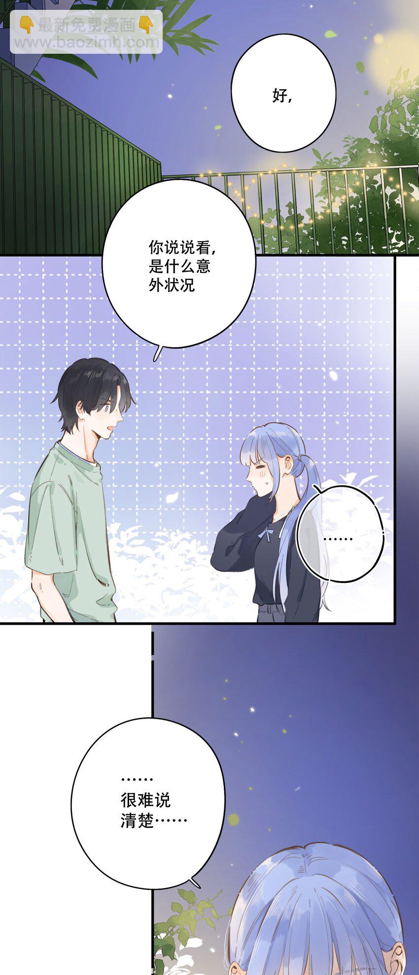 063- 突然的告白-第69话