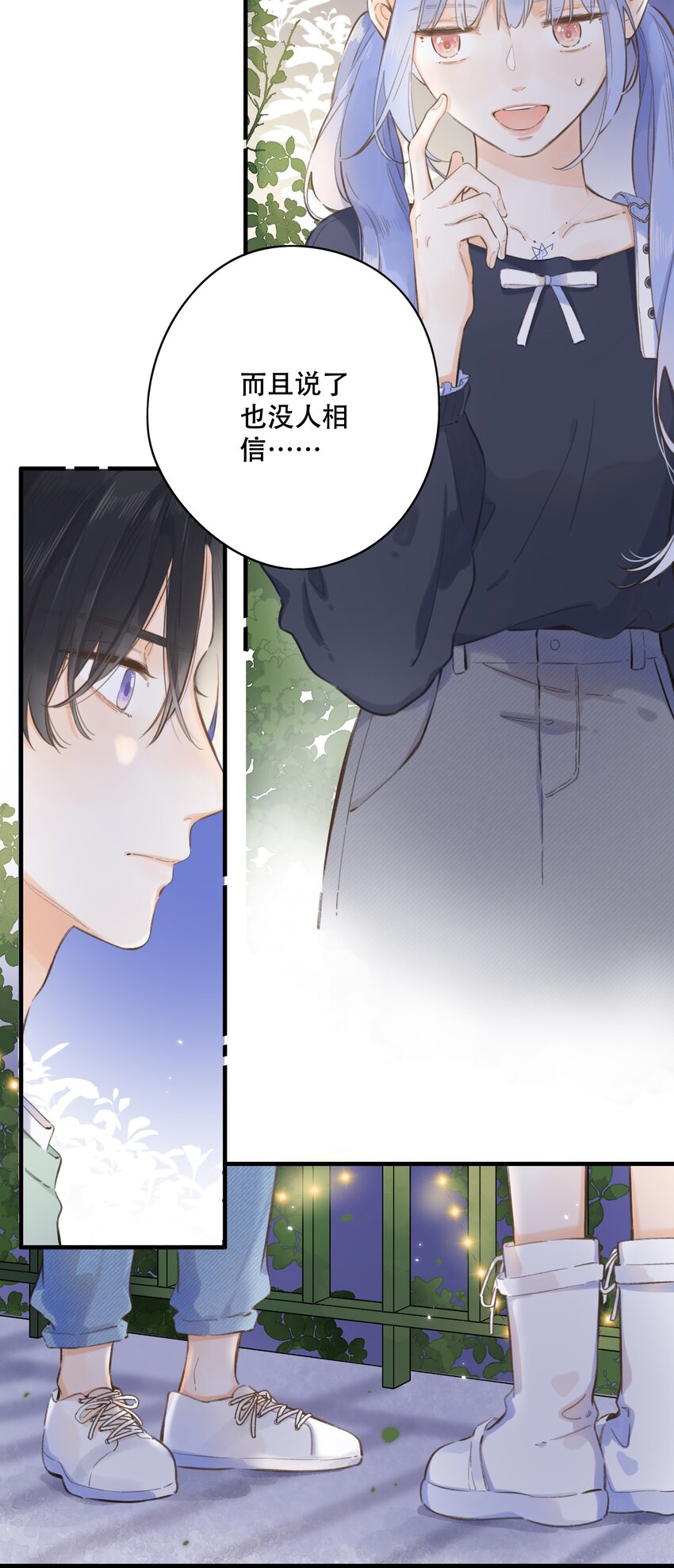 063- 突然的告白-第69话