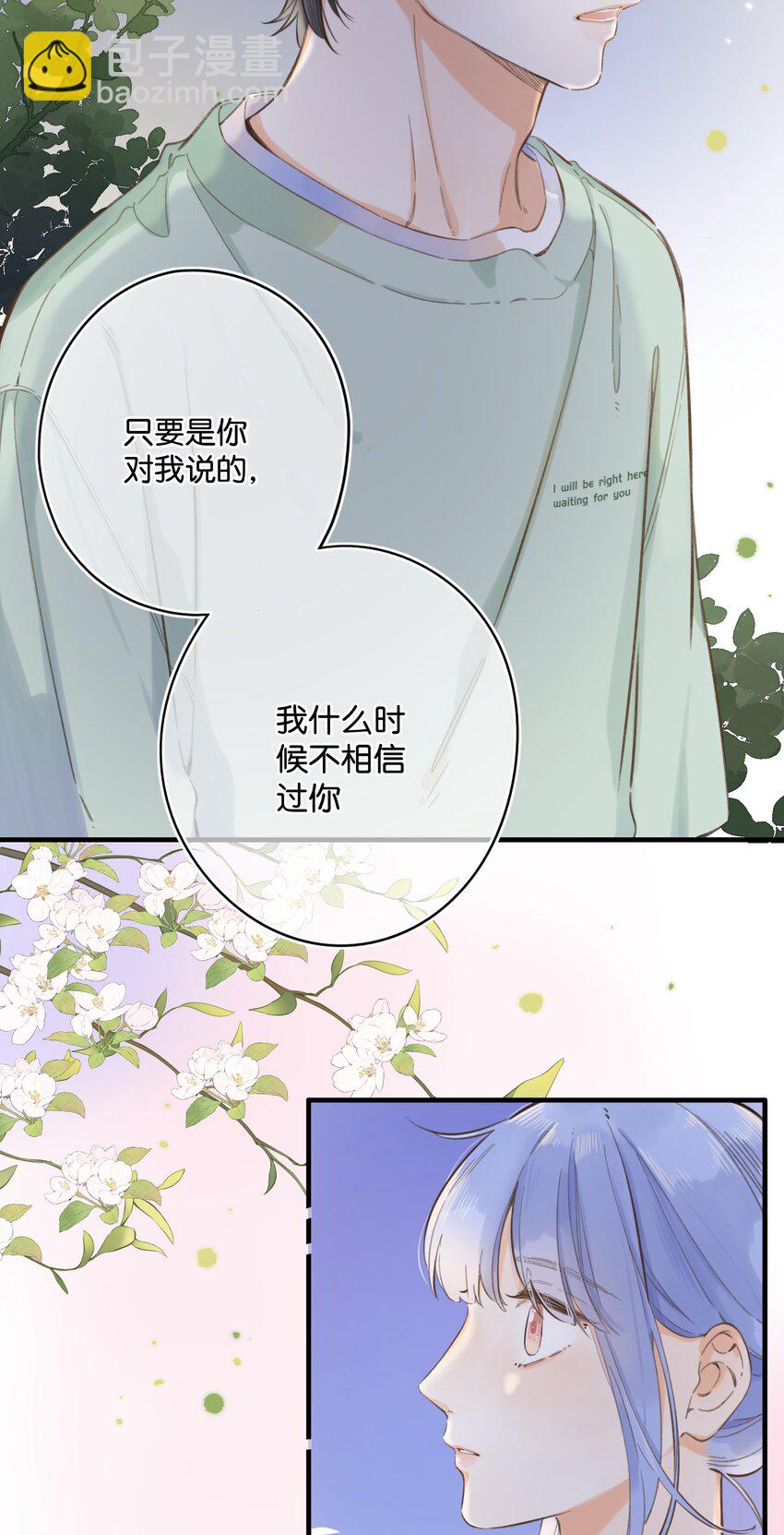 063- 突然的告白-第69话