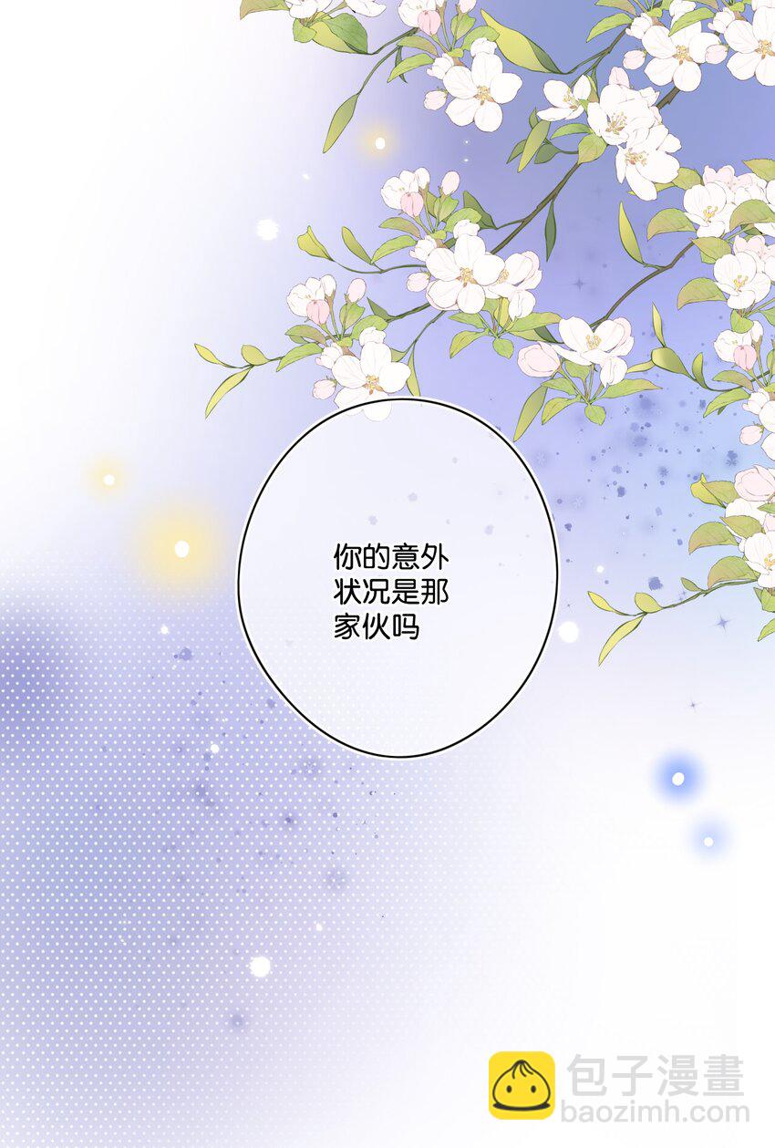 063- 突然的告白-第69话