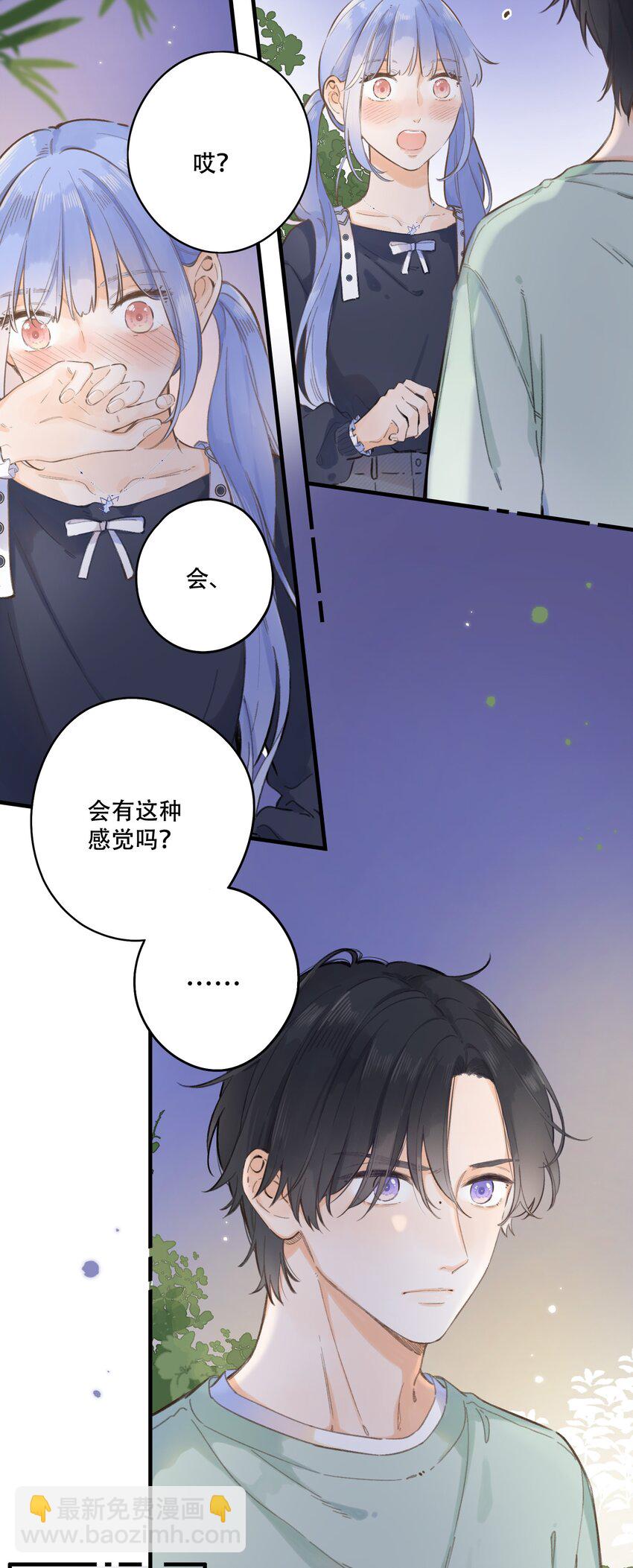 063- 突然的告白-第69话