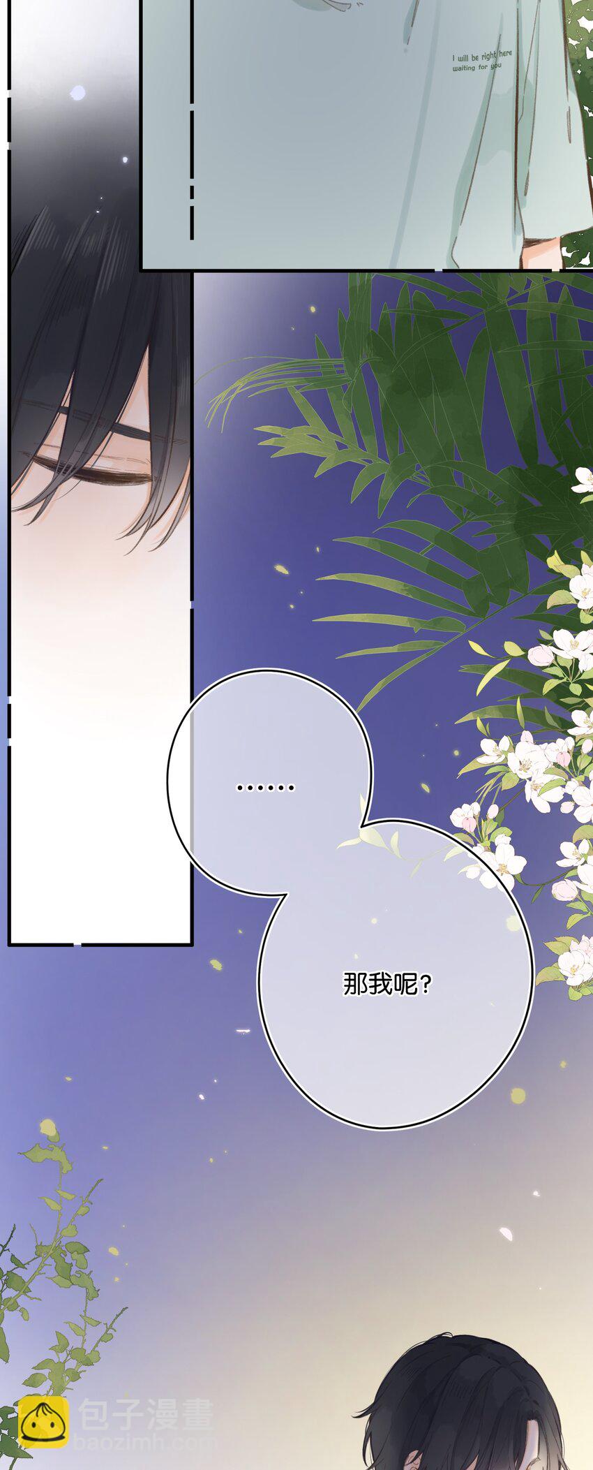 063- 突然的告白-第69话