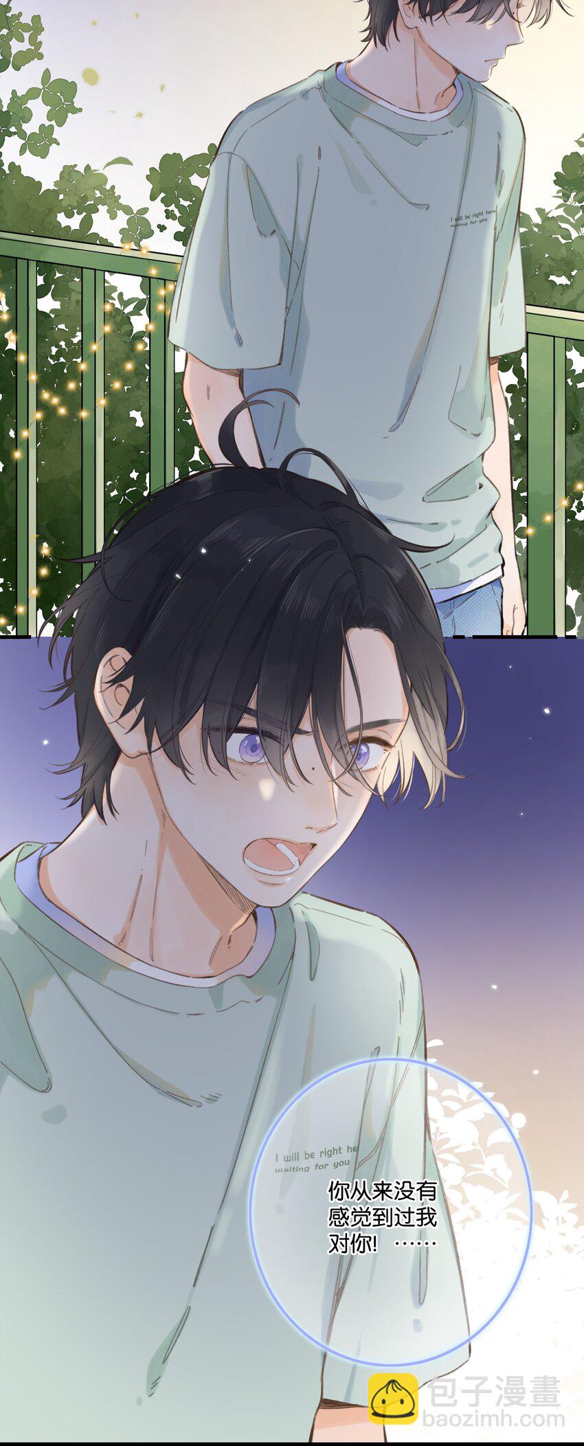 063- 突然的告白-第69话