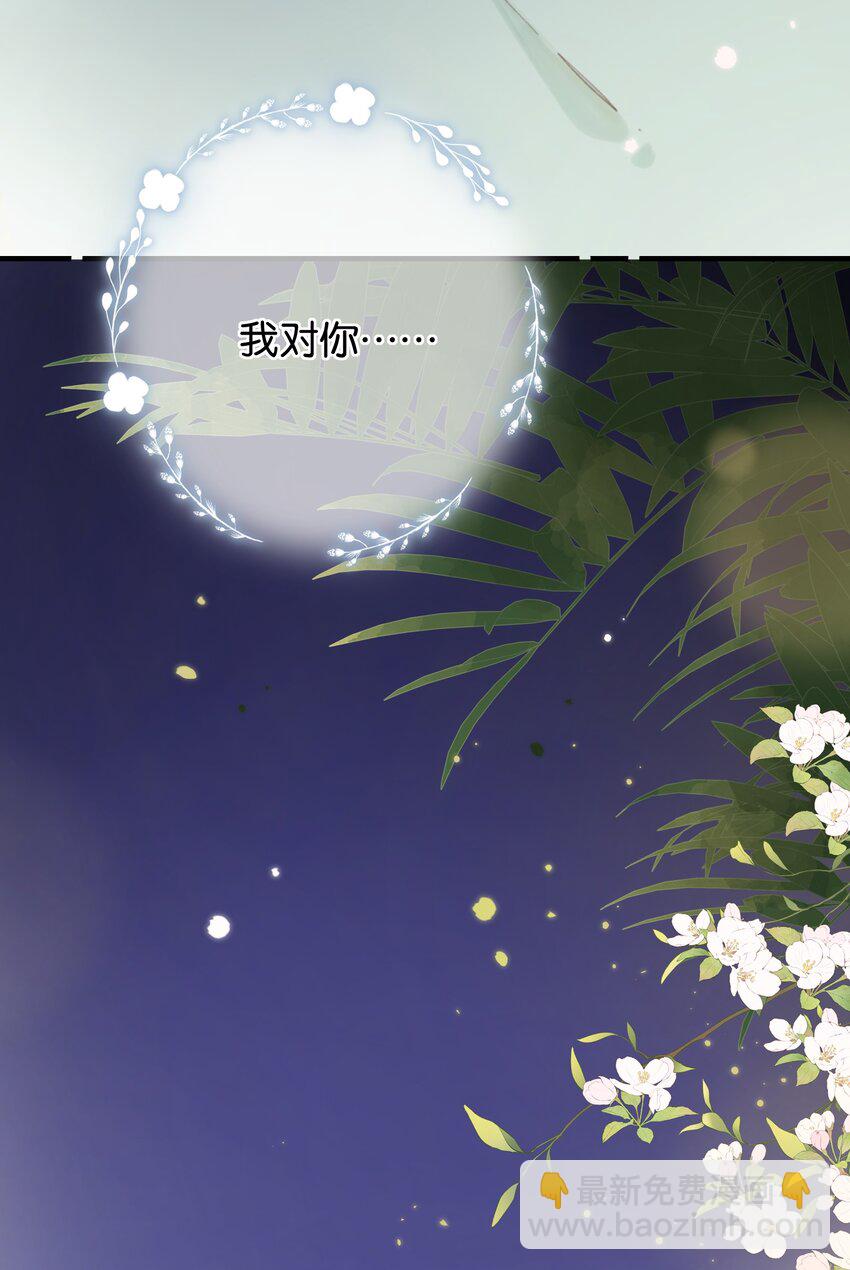 063- 突然的告白-第69话