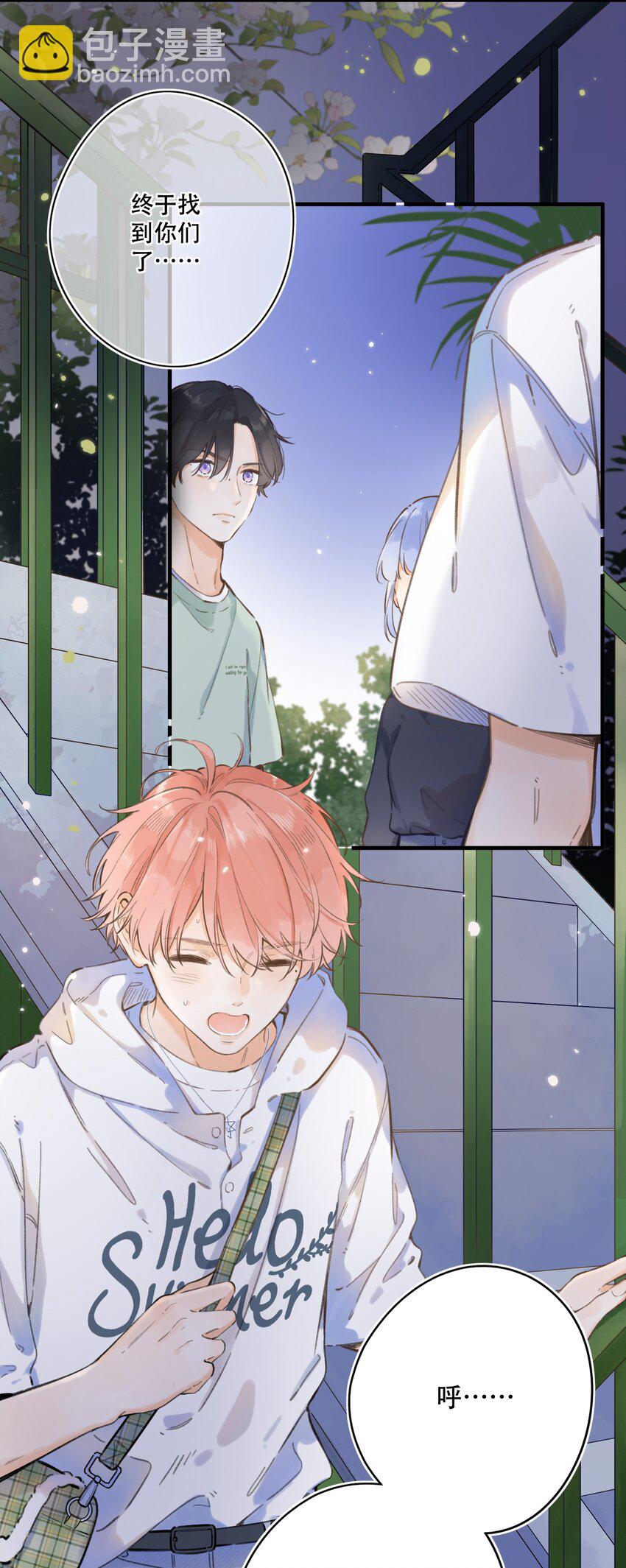 063- 突然的告白-第69话