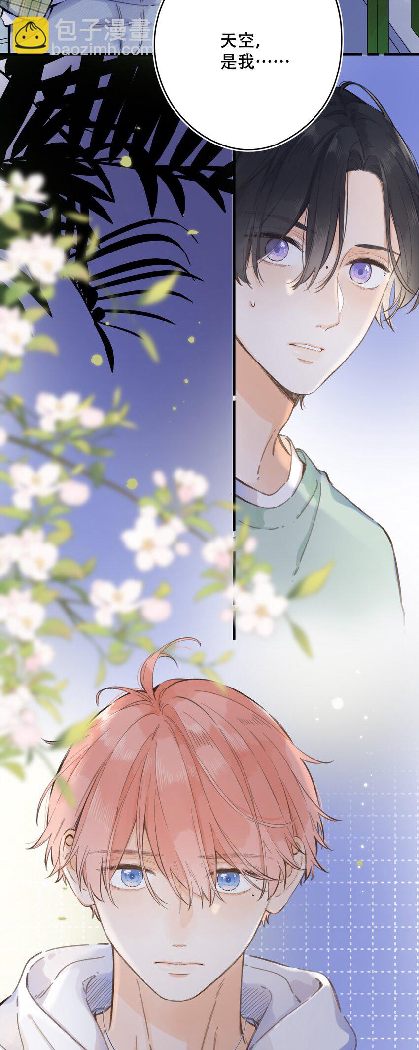 063- 突然的告白-第69话