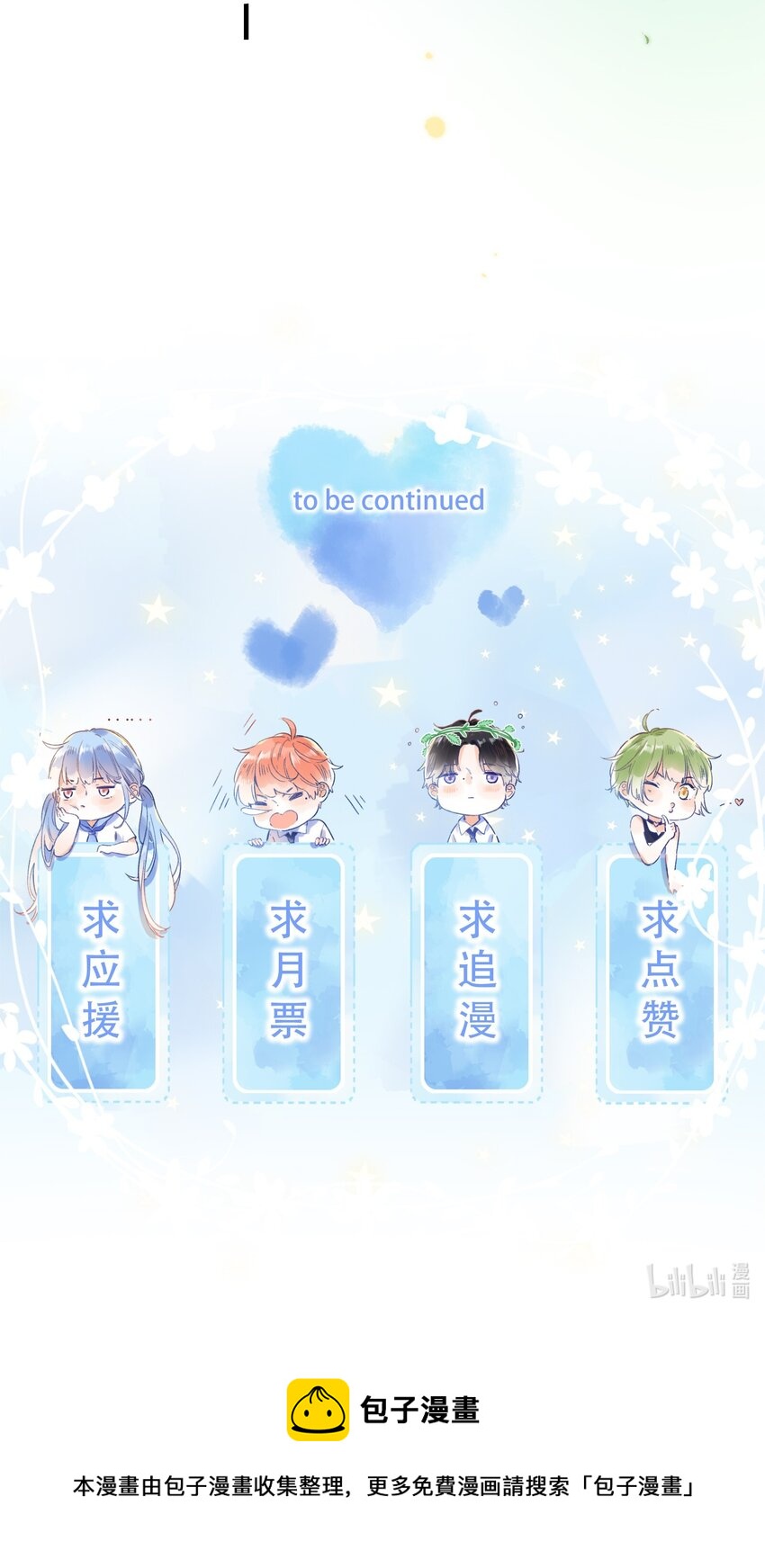 063- 突然的告白-第69话