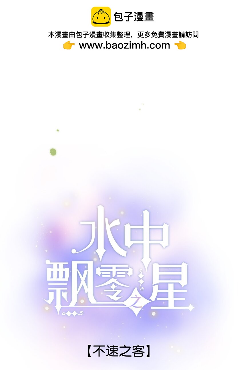 065 不速之客（单行本预售！）-第71话