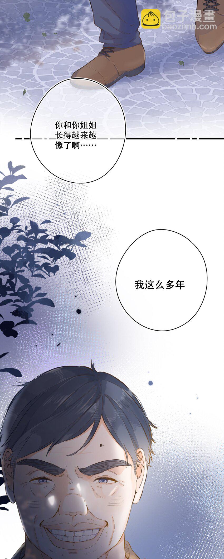 065 不速之客（单行本预售！）-第71话