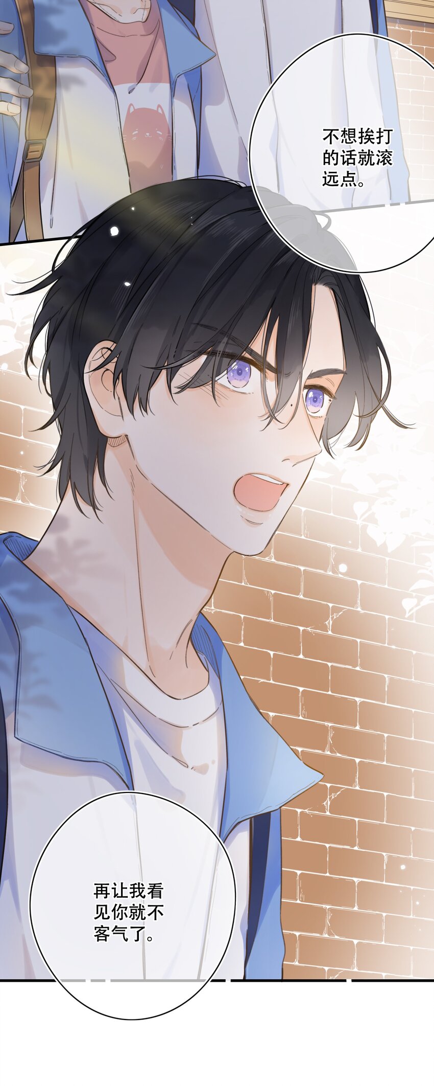 065 不速之客（单行本预售！）-第71话