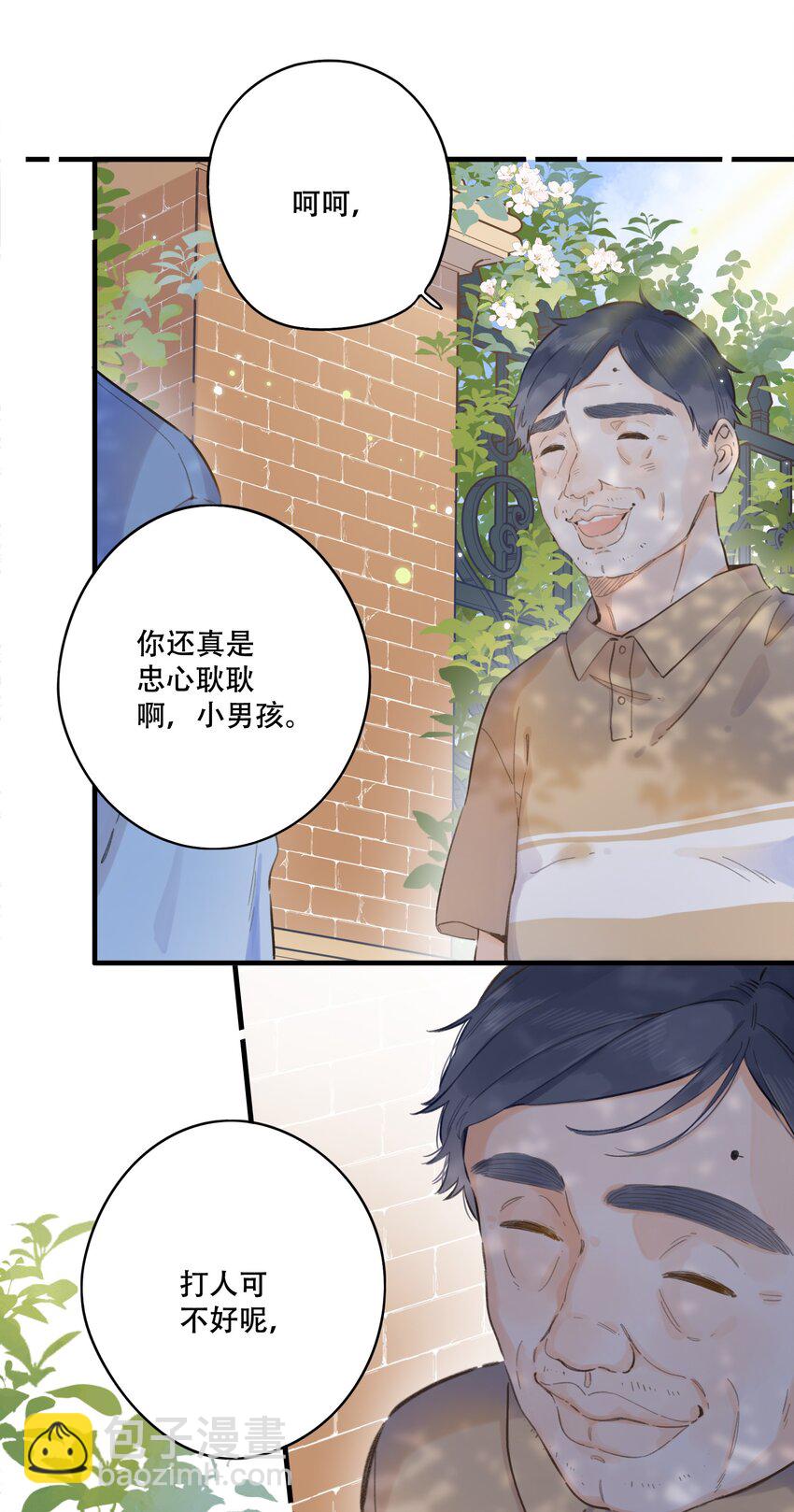 065 不速之客（单行本预售！）-第71话