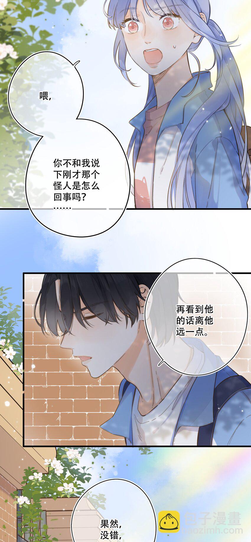 065 不速之客（单行本预售！）-第71话