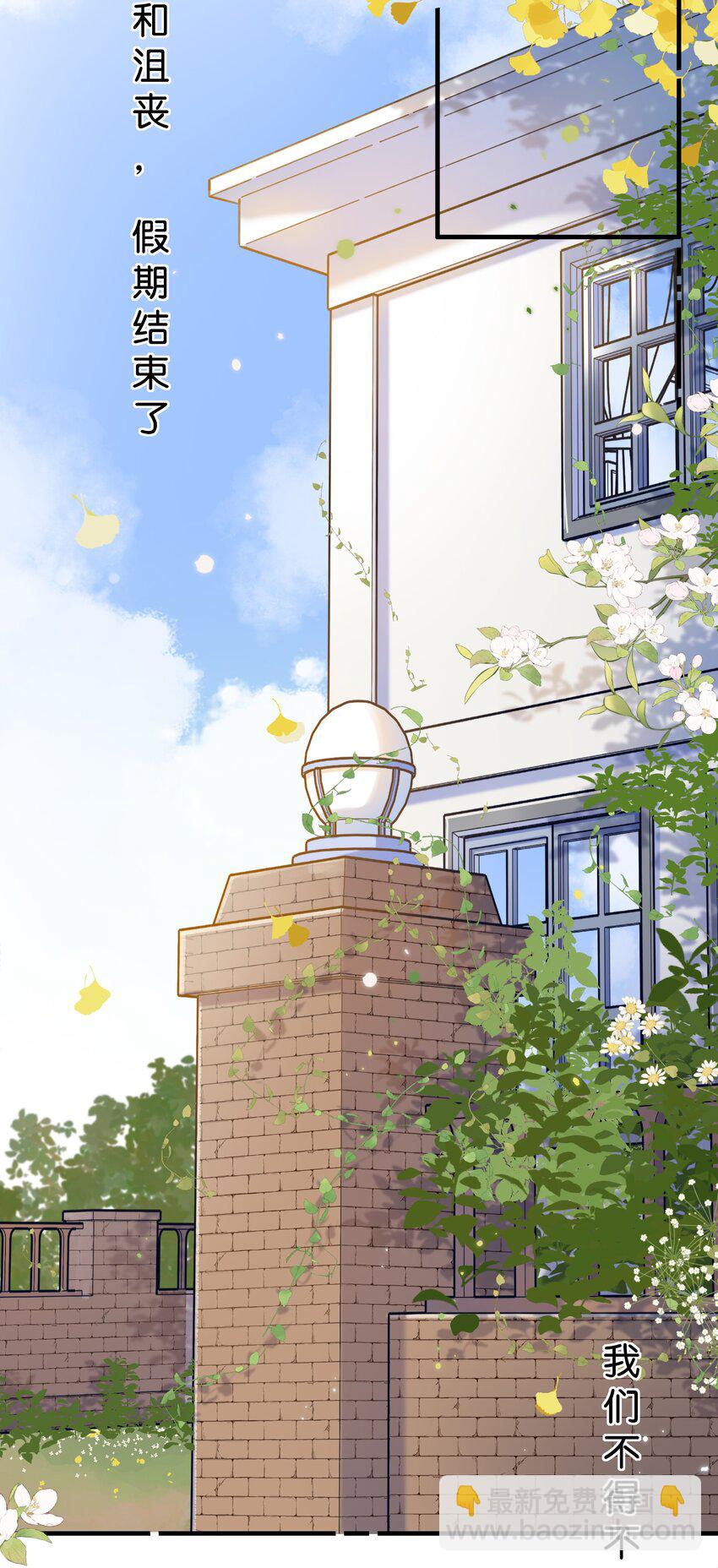 065 不速之客（单行本预售！）-第71话