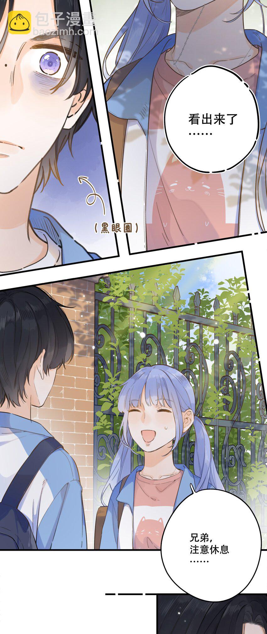 065 不速之客（单行本预售！）-第71话