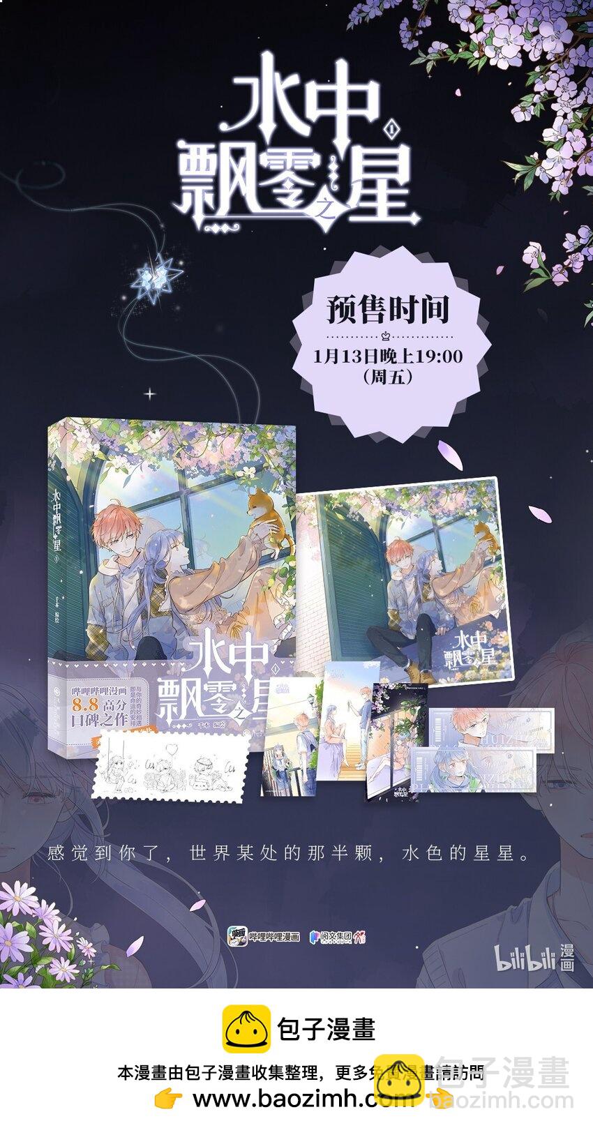 065 不速之客（单行本预售！）-第71话