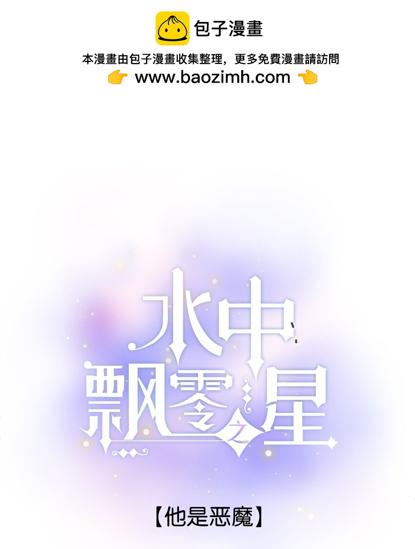 067 -他是恶魔-第73话