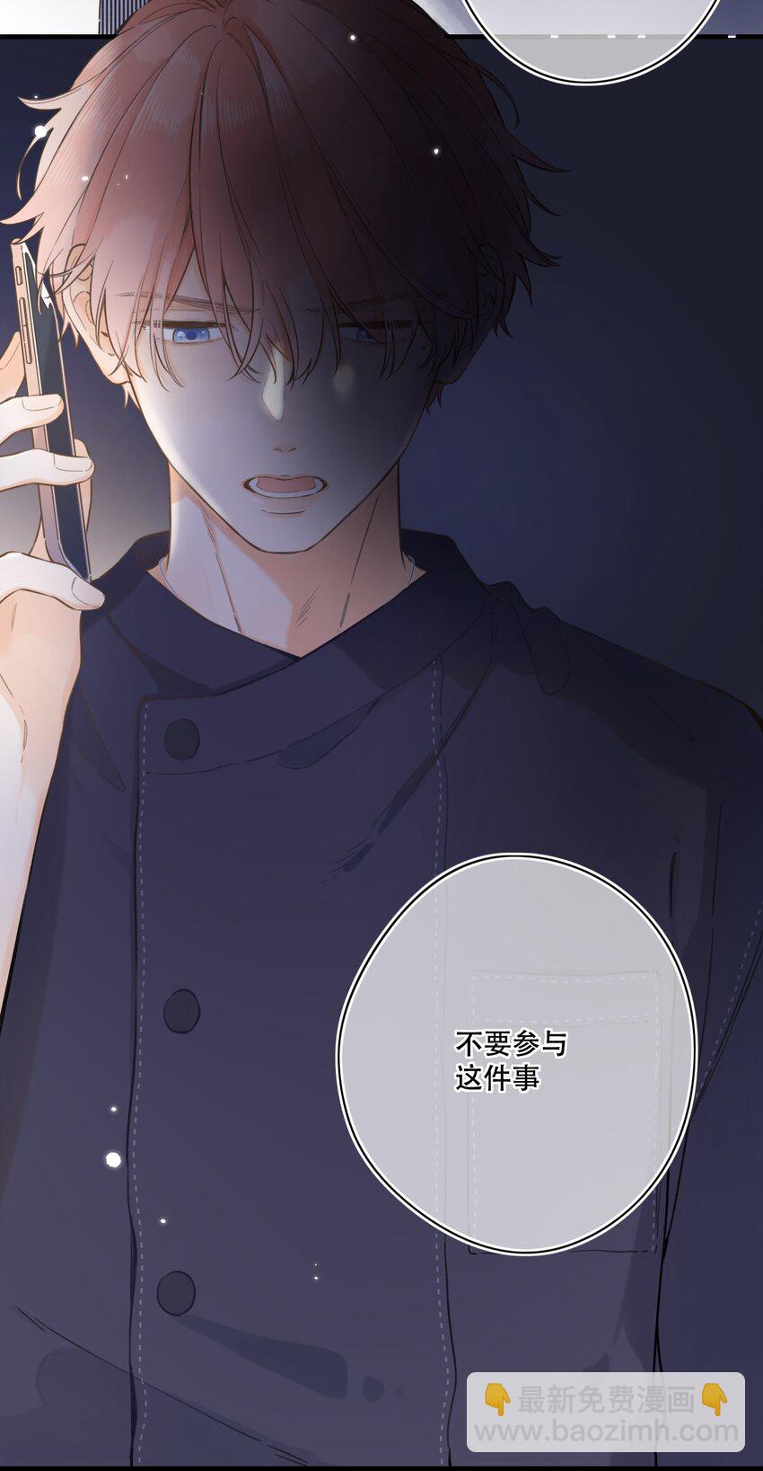 067 -他是恶魔-第73话