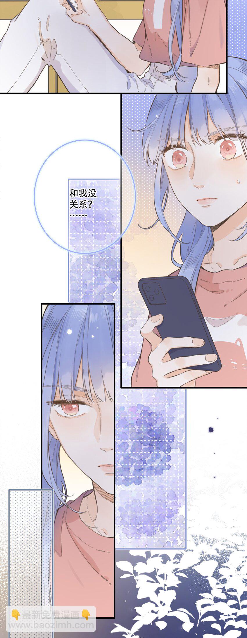 067 -他是恶魔-第73话