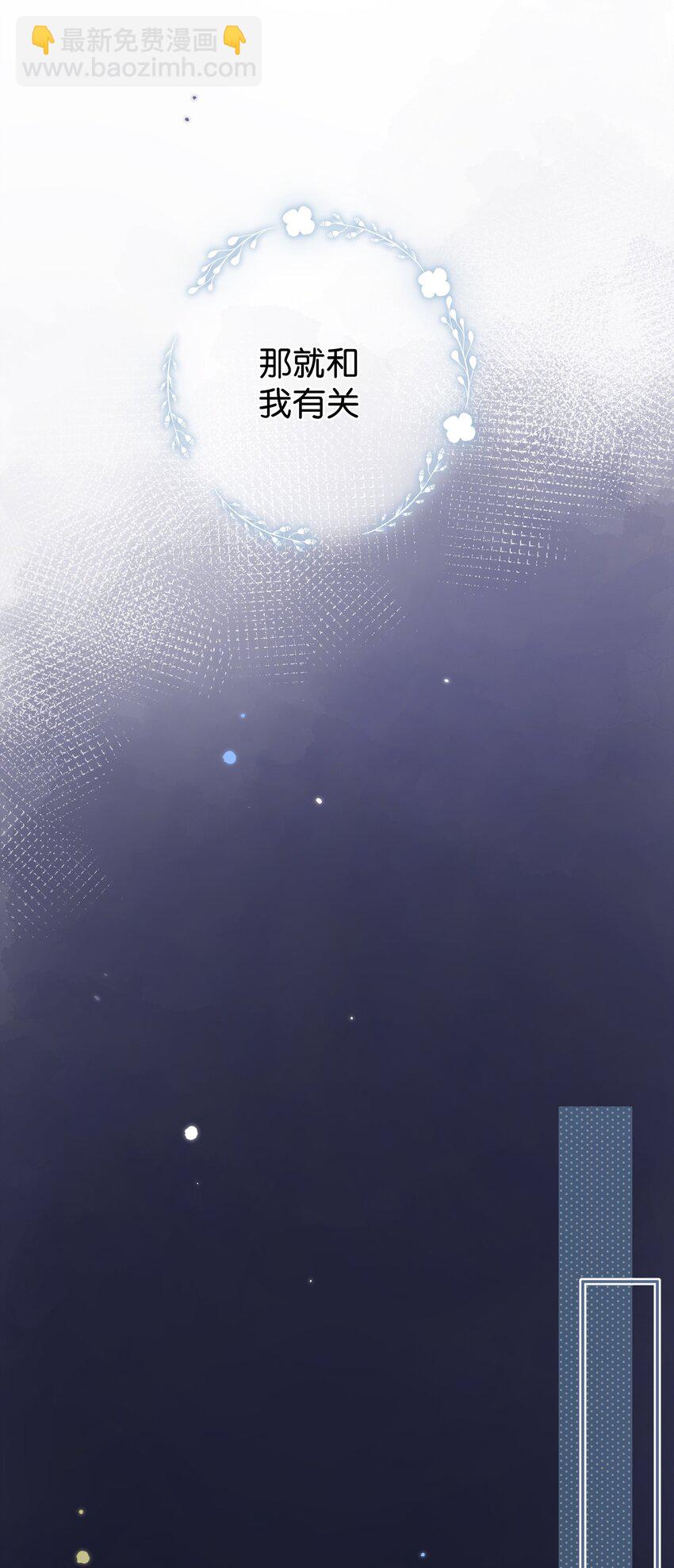 067 -他是恶魔-第73话