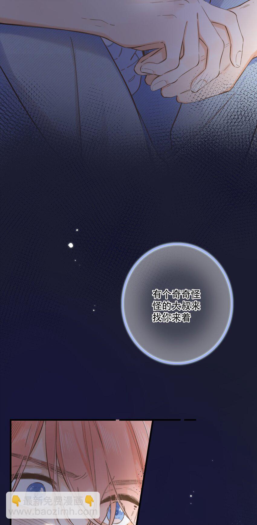 067 -他是恶魔-第73话