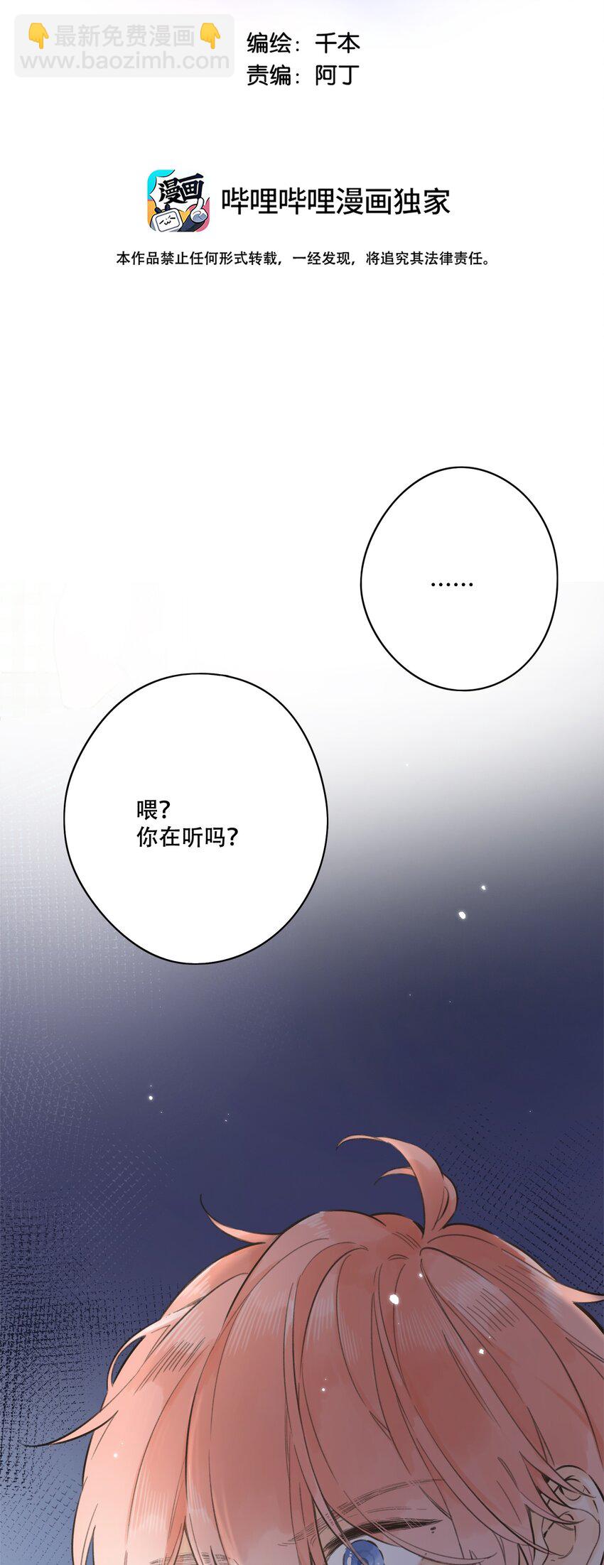 067 -他是恶魔-第73话