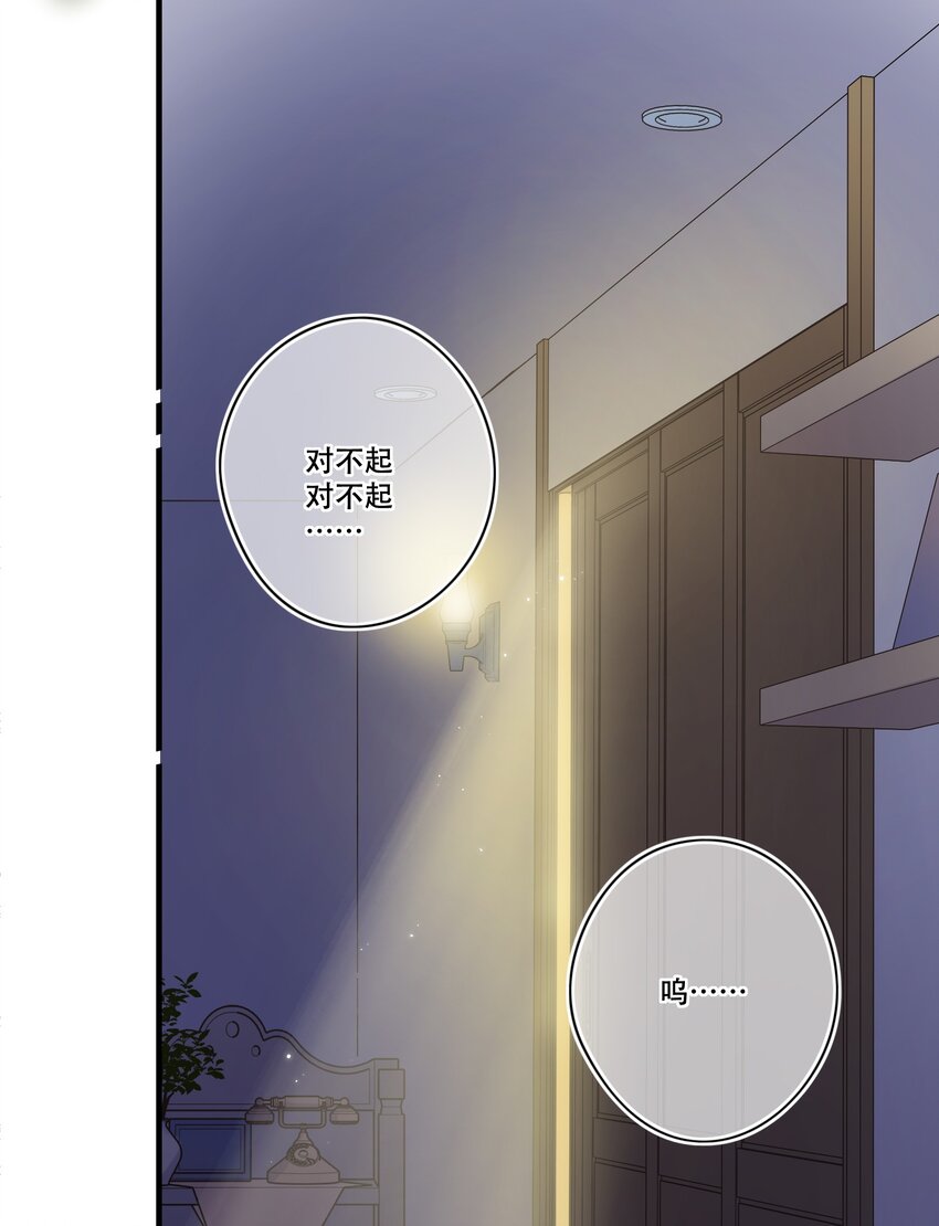 067 -他是恶魔-第73话