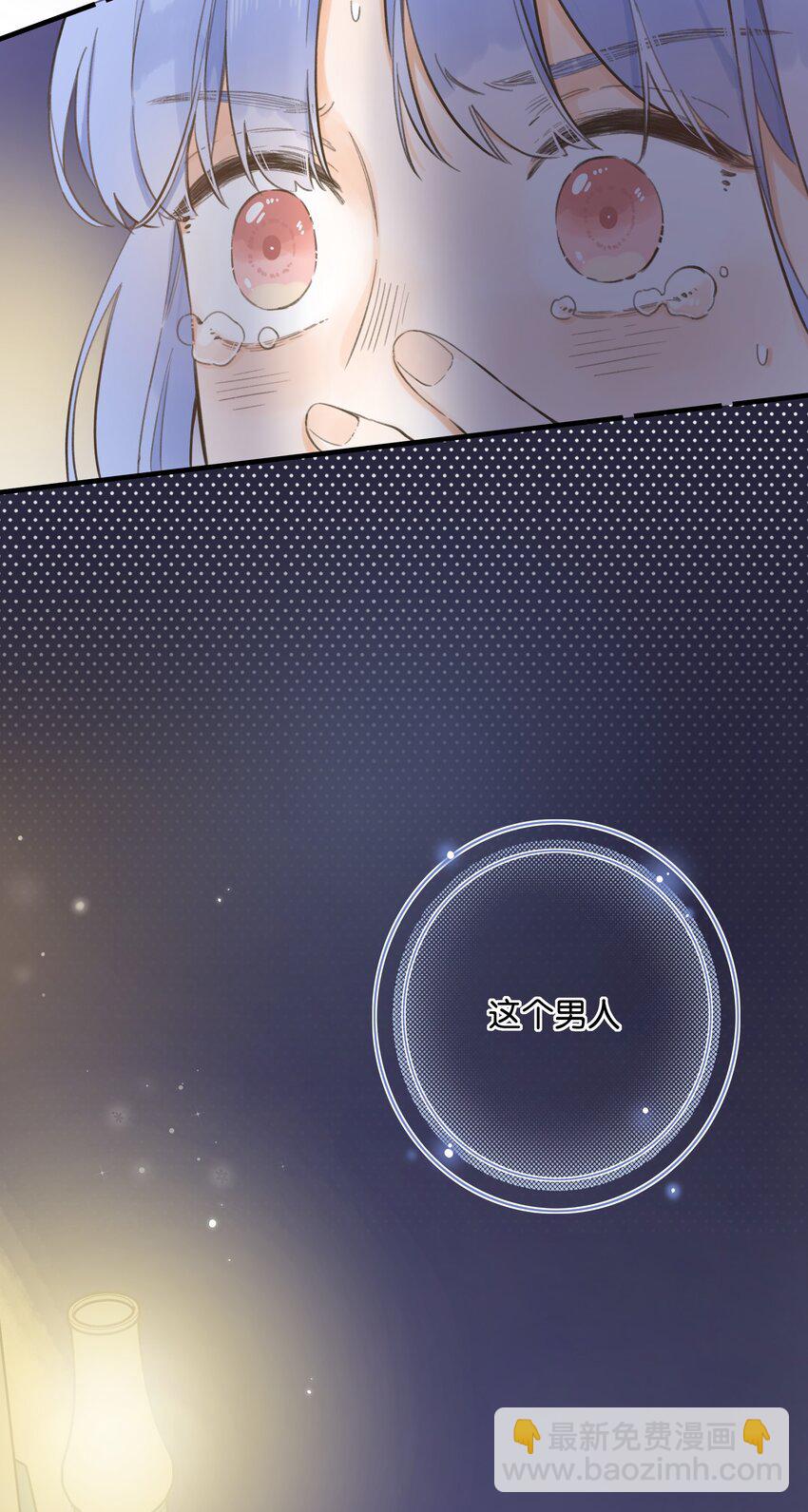 067 -他是恶魔-第73话