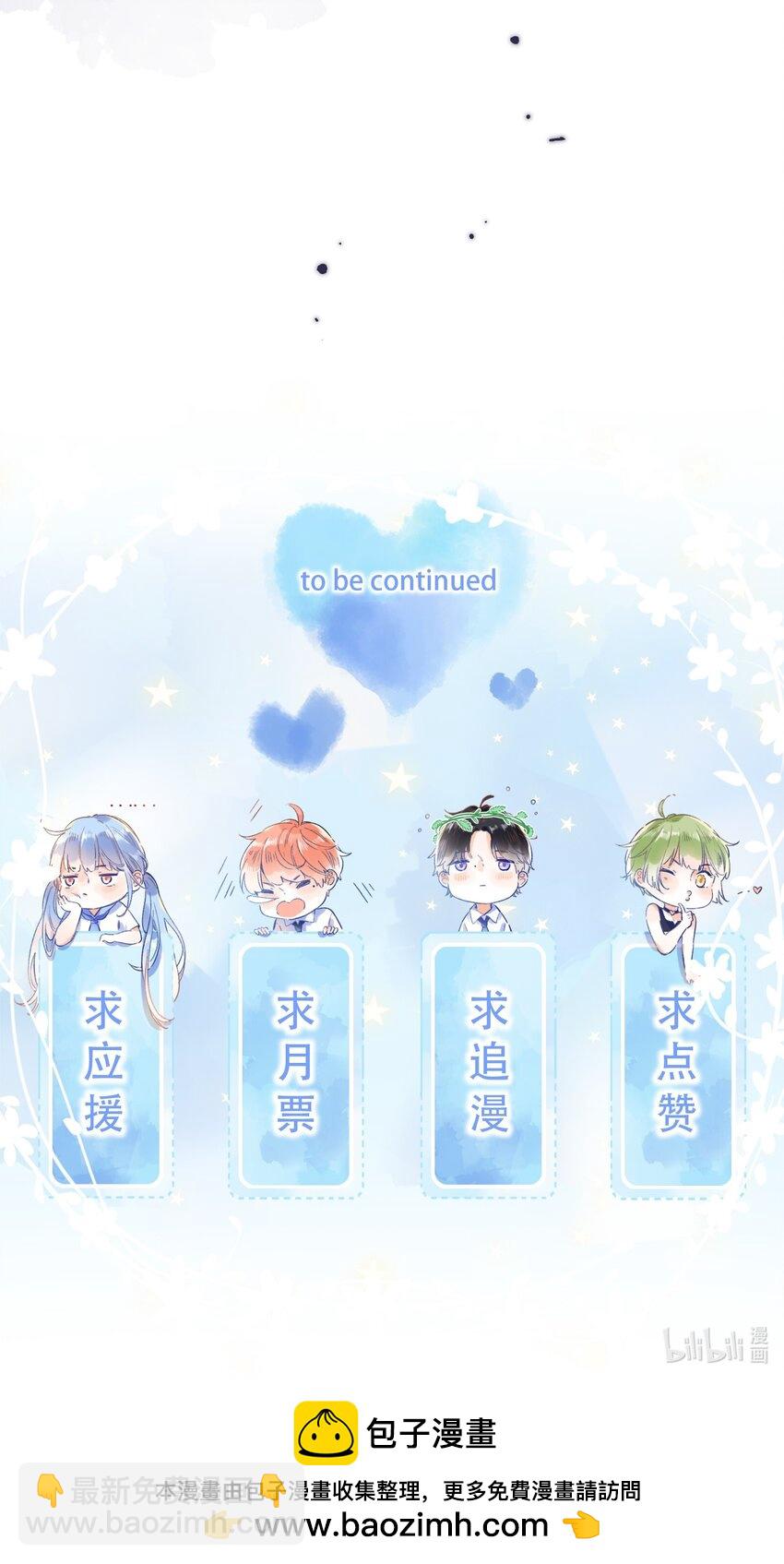 067 -他是恶魔-第73话