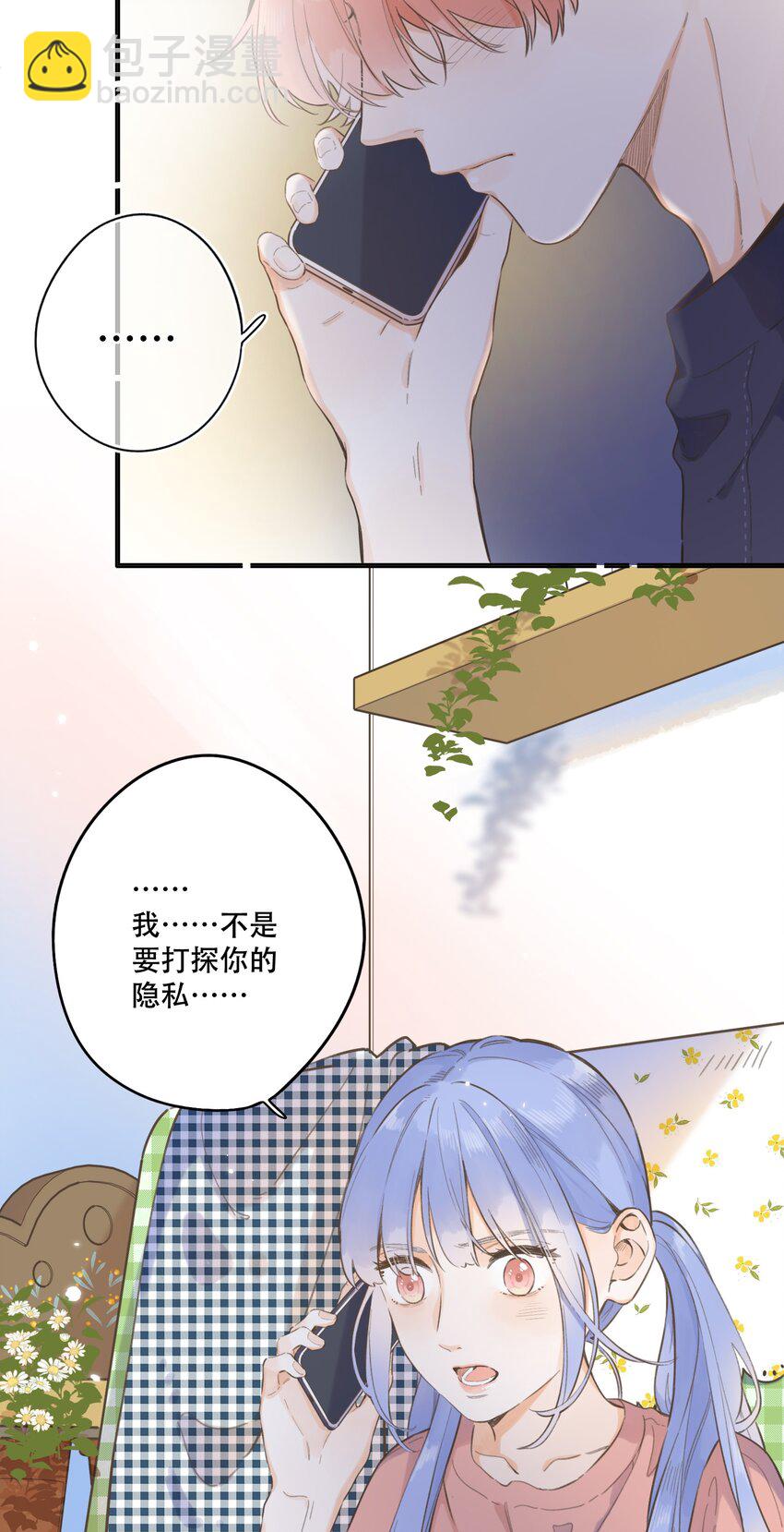 067 -他是恶魔-第73话