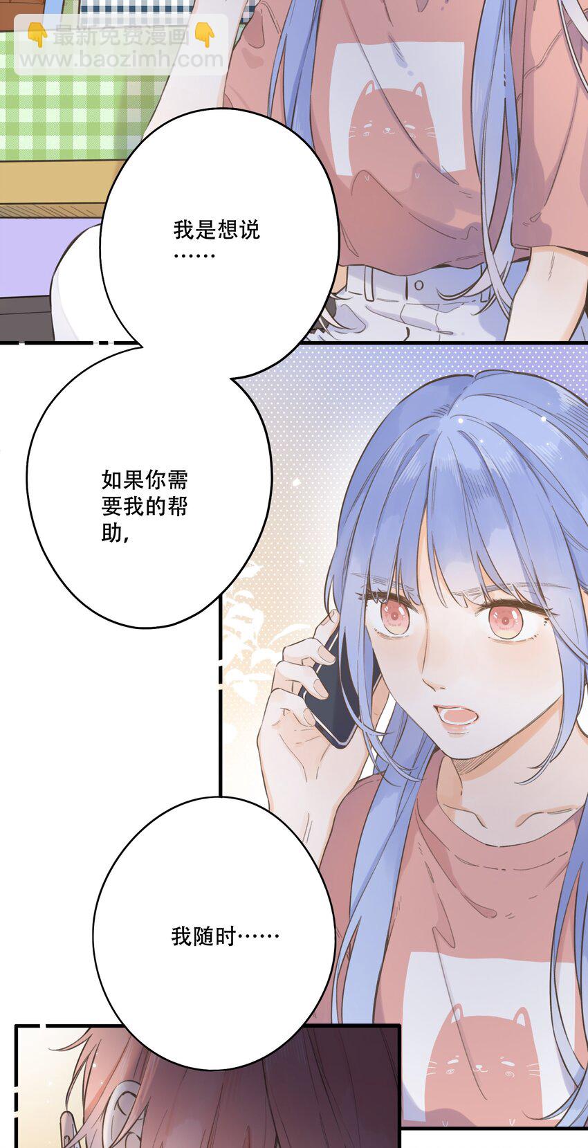 067 -他是恶魔-第73话