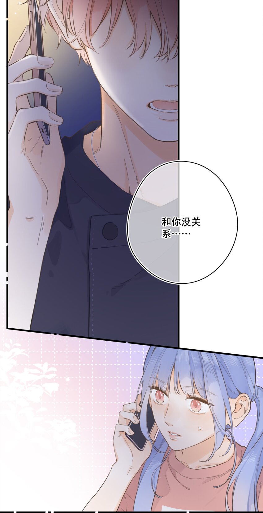 067 -他是恶魔-第73话