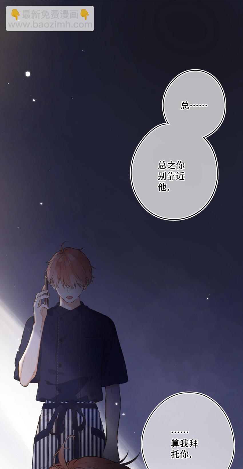 067 -他是恶魔-第73话