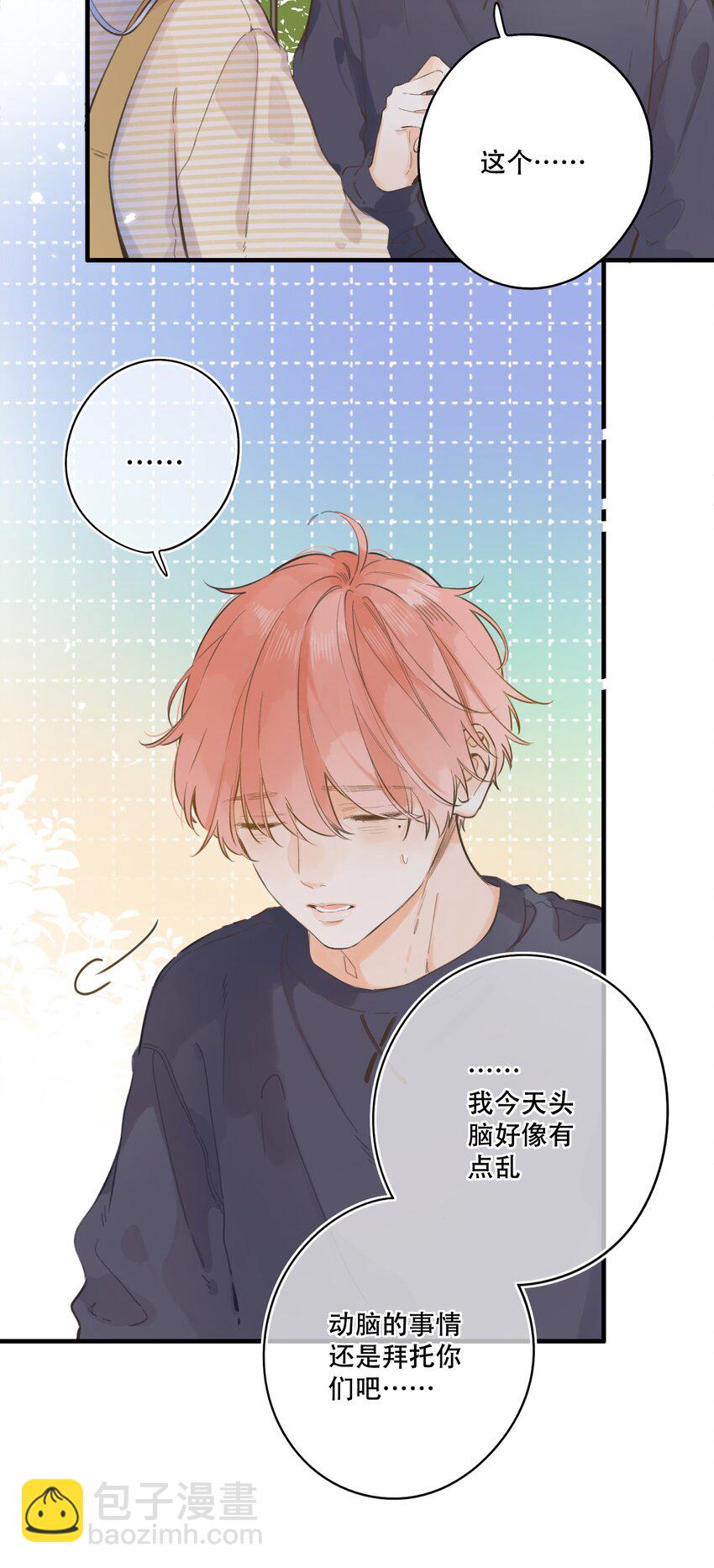 069- 我也想帮你-第75话