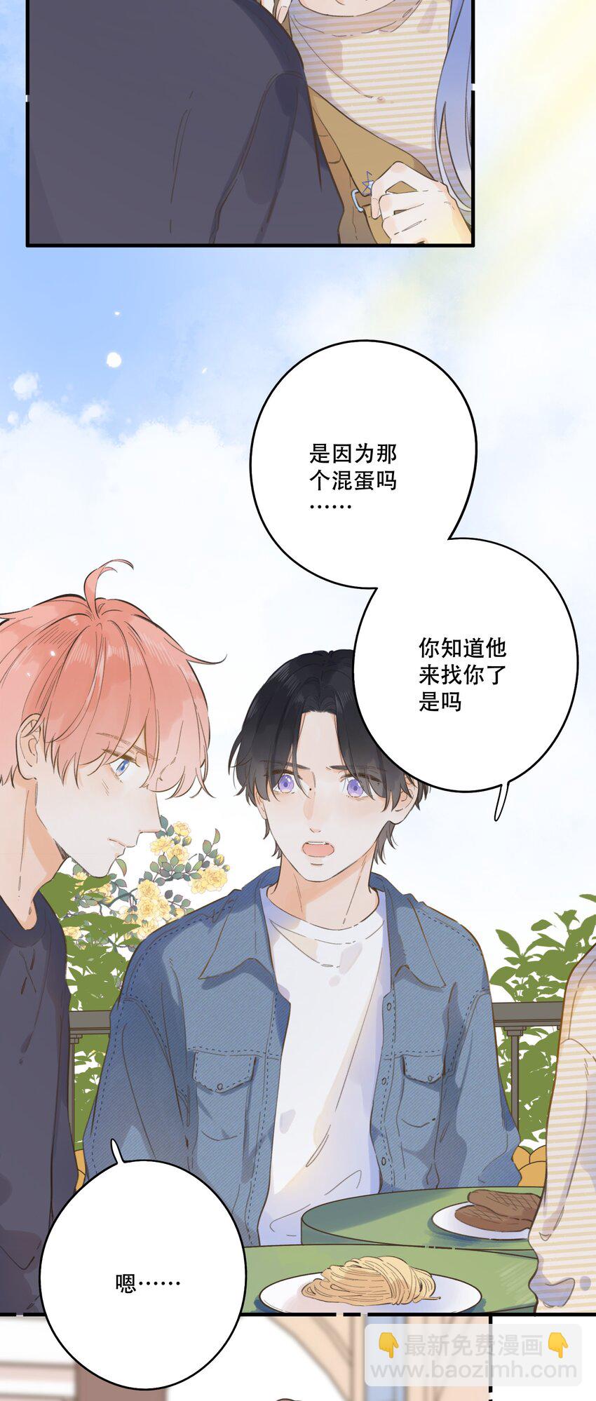 069- 我也想帮你-第75话