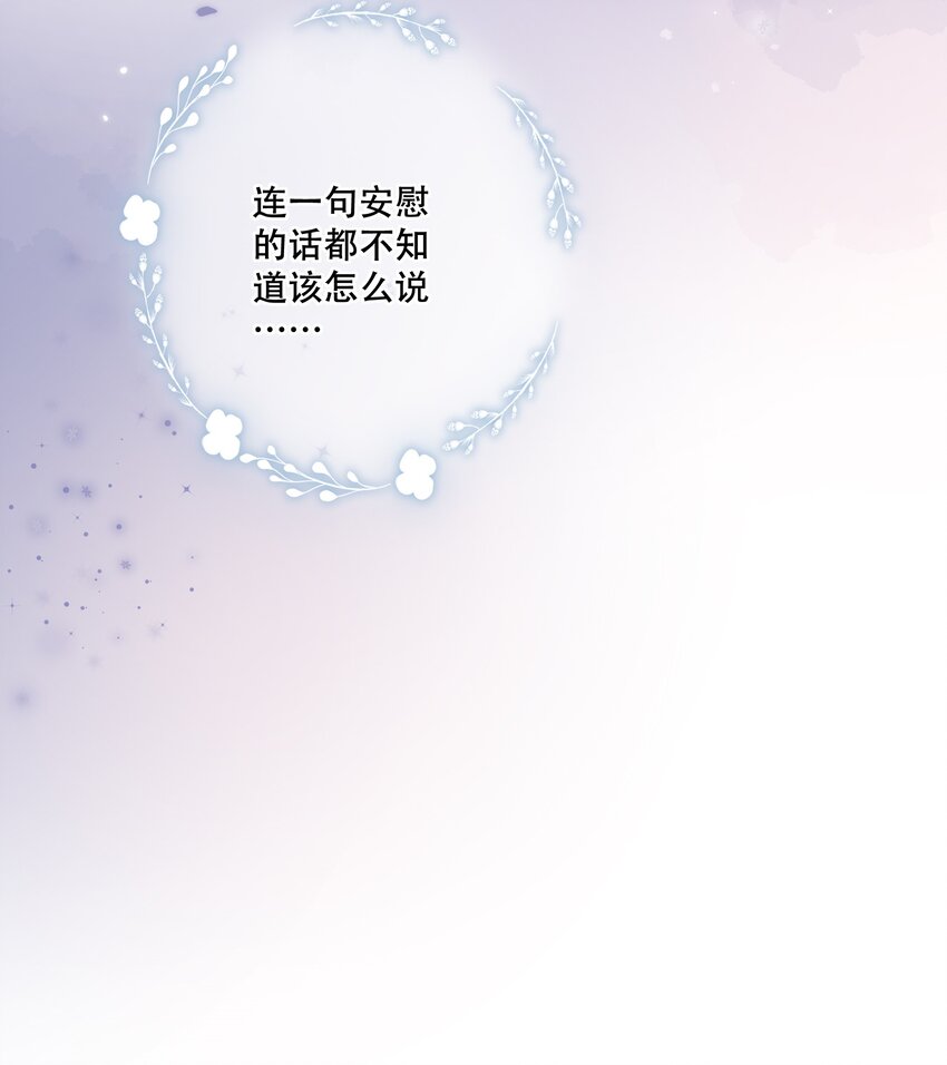 069- 我也想帮你-第75话