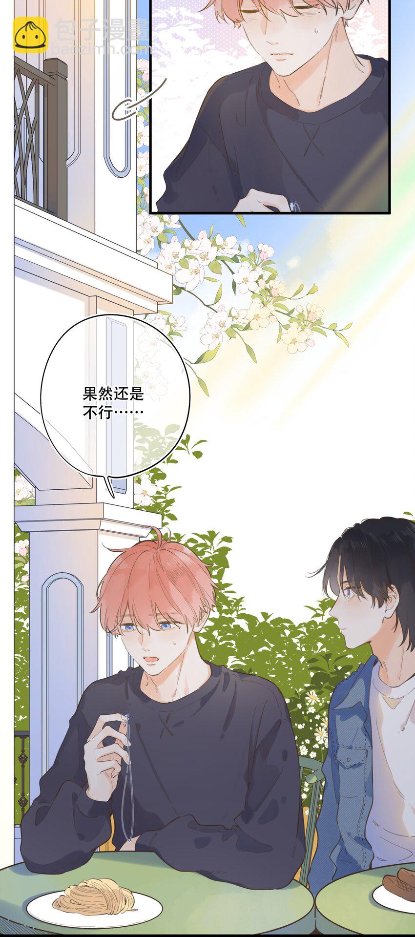 069- 我也想帮你-第75话