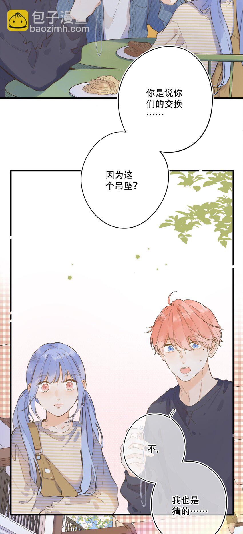 069- 我也想帮你-第75话