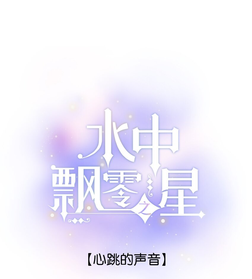 071-- 心跳的声音-第77话