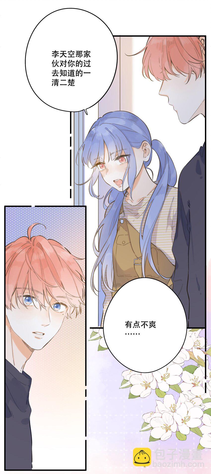 071-- 心跳的声音-第77话