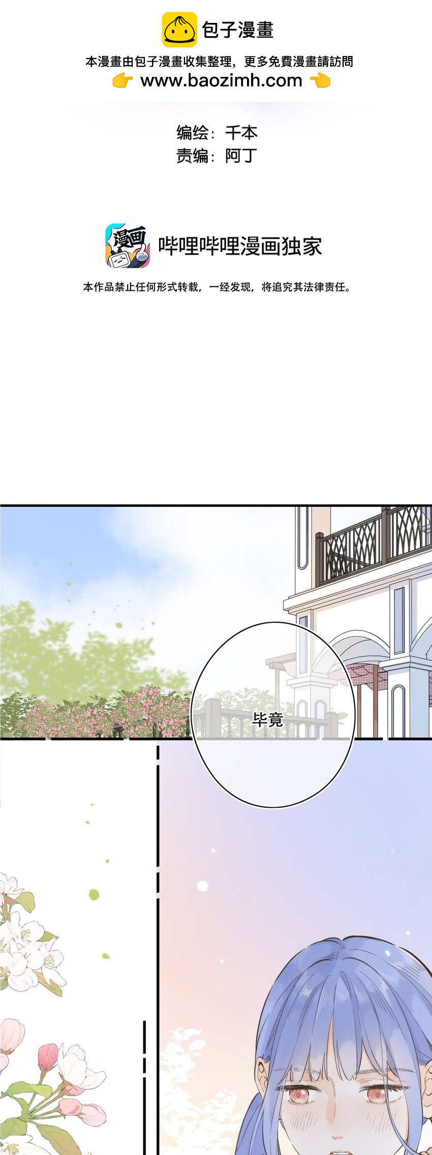 071-- 心跳的声音-第77话